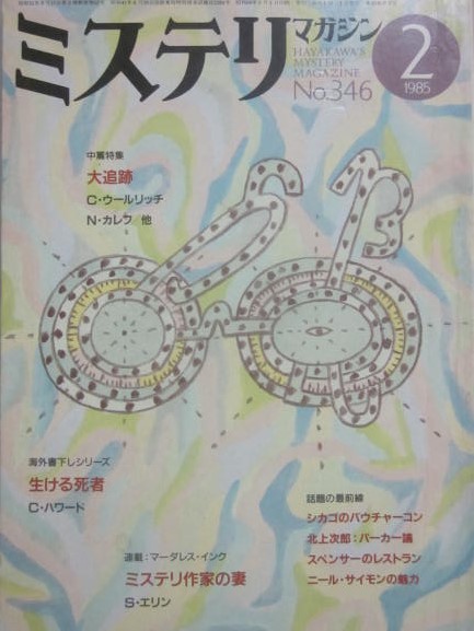 与勇輝作品集 魅惑の人形たち （サイン入り）(与勇輝 撮影・藤森武) / 古書 うつつ / 古本、中古本、古書籍の通販は「日本の古本屋」 /  日本の古本屋
