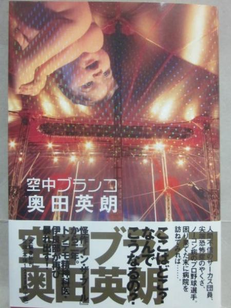 わが一期一会(井上靖) / 黒崎書店 / 古本、中古本、古書籍の通販
