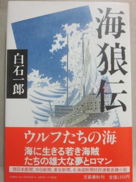 f-249 S-Fマガジン(12月臨時増刊号)栗本薫→グインサーガの世界