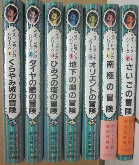 ミス・ビアンカシリーズ 全7巻 ミス・ビアンカ シリーズ 全7冊(マージェリー・シャープ) / 古本