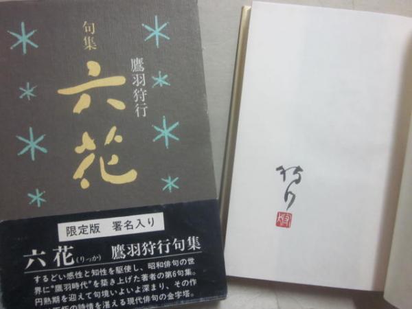 ドイツ民衆本の世界 全6冊 （1 クラーベルト滑稽譚・麗わしの