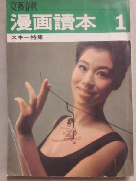 芸界通信 無線電話(田村成義) / 古書 うつつ / 古本、中古本、古