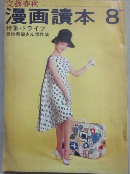 SF図書解説総目録 1946～70年 上巻 （1982年発行