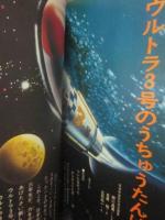 ３年の学習　１９６７年１１月号　秋の学習号　