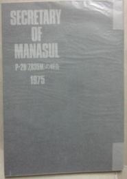 ＳＥＣＲＥＴＡＲＹ　ＯＦ　ＭＡＮＡＳＵＬ　Ｐ－２９（７８３５ｍ）の報告　１９７５
