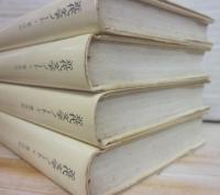 近代文学ノート　全４冊