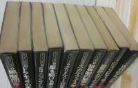 ドラキュラ叢書　全１０冊