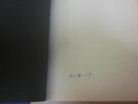 ドラキュラ叢書　全１０冊