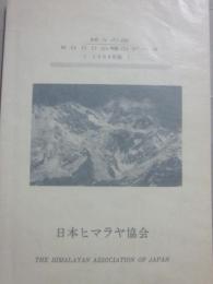 神々の座　８０００ｍ峰のデータ　１９９８年版