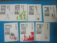 昔八七四　落語会　和紙プログラム　４６枚一括　浅草・松葉屋主催　猿若清方・企画　題字・橘右之吉　昭和４６年～６０年まで不揃い