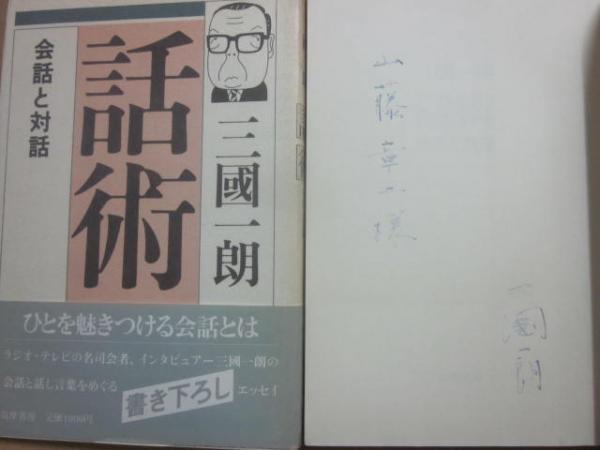 Amazon.co.jp: 阿修羅 (100周年書き下ろし) : 玄侑 宗久: 本