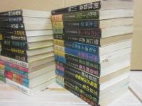 新潮社　山口瞳　男性自身シリーズ　全２７冊