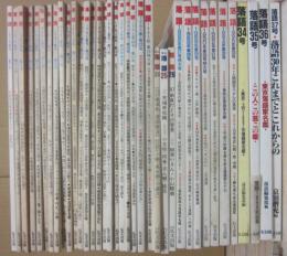 弘文出版　落語　第１号～３７号　全３７冊揃