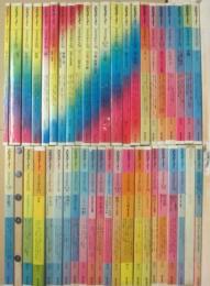 雑誌　エピステーメー　創刊準備号から終刊号まで　全４４冊揃　朝日出版社