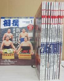 相撲雑誌　相撲　２０２３年１月号～１２月号まで　年間セット１２冊一括　（令和５年）