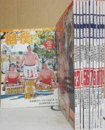 相撲雑誌　相撲　２０２０年１月号～１２月号うち、８月号欠　１１冊一括セット　（令和２年）