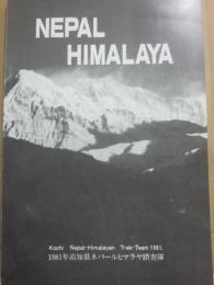 １９８１年高知県ネパールヒマラヤ踏査隊報告書　１９８１年高地ネパールヒマラヤ踏査隊