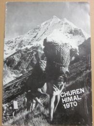 （薄冊子）　チューレン・ヒマール　１９７０　ＣＨＵＲＥＮ　ＨＩＭＡＬ　静岡大学山岳会チューレン・ヒマール遠征隊