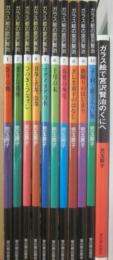 絵本　ガラス絵の宮沢賢治　全１０冊 ＋ガラス絵で宮沢賢治の国へ（エッセイ集）　合計１１冊セット