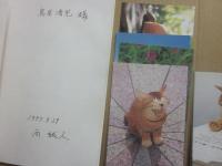 キャット・カーヴィング　木の猫を創る