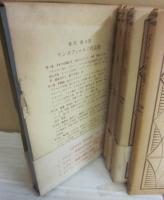 マンスフィールド作品集　全５冊　垂水書房版