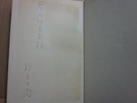 箱欠　世界古典文学全集　４７巻　モリエール　筑摩書房