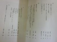 日本近代文学年誌　資料探索　第２集（２００６年）～１３集（２０１８年）まで　１２冊一括　（日本近代文学館）