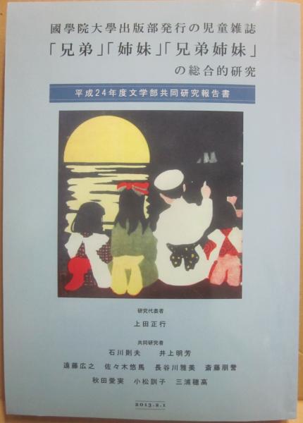 柳生無刀剣 （春陽文庫）(松永義弘) / 古書 うつつ / 古本、中古