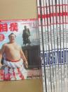 相撲雑誌　相撲　２０１３年１月号～１２月号　１２冊一括セット　