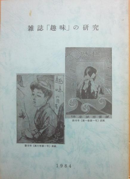 続 永田和宏歌集 （現代短歌文庫）(永田和宏) / 古書 うつつ