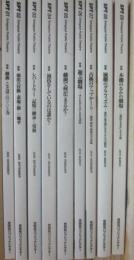ＳＰＴ　世田谷パブリックシアター　０１号～０９号まで　９冊一括