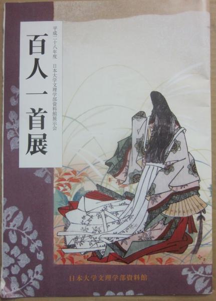 赤い鳥代表作集 1 - 子どもの本の小峰書店