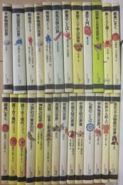 放送ライブラリー　全２６冊　日本放送出版協会