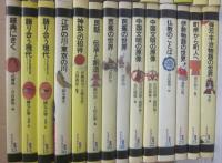 放送ライブラリー　全２６冊　日本放送出版協会