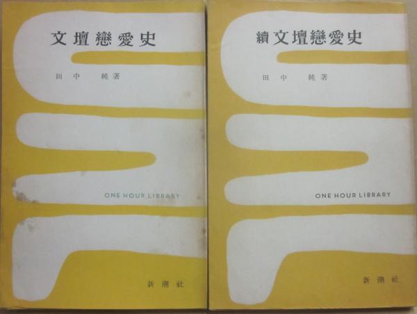 人気ブランドランキング 千葉県の図書館 （県別図書館案内シリーズ）(森田保) / 古書 本・図書館