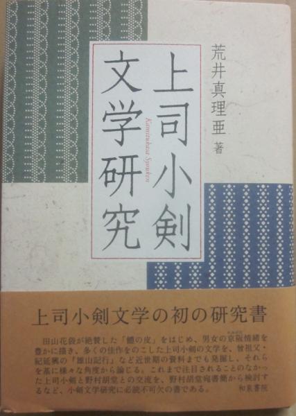 2年の学習 1980年10月号 （学研） / 古書 うつつ / 古本