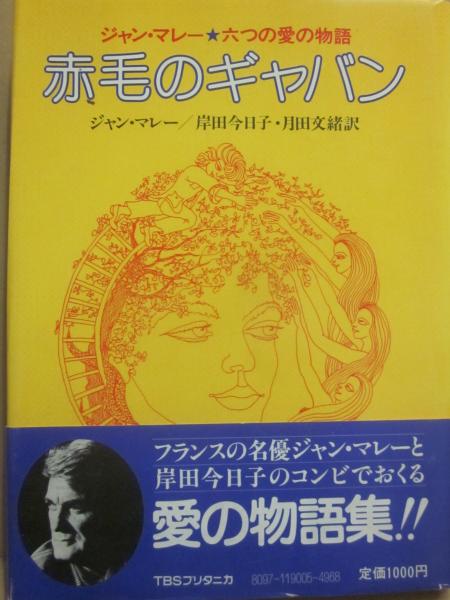 激安超特価 最大80%オフ  ドイツ民衆本の世界 全6冊 （1 クラーベルト滑稽譚・麗わしの 文学・小説
