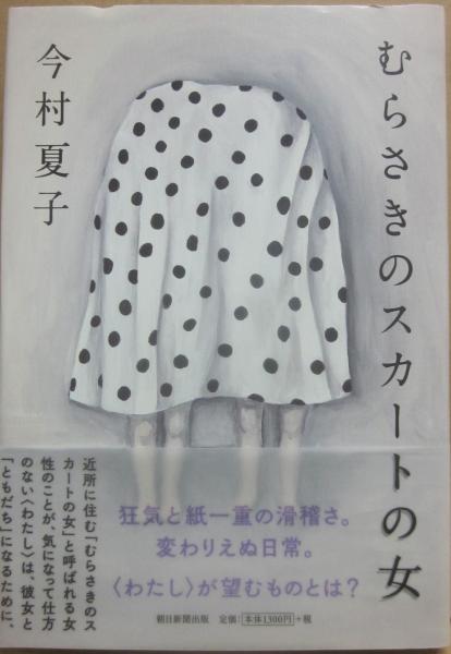 サンリオの あそびの国 昭和55年11月号 （通巻7号） / 古書