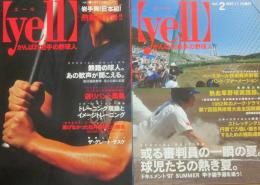 岩手県内アマチュア野球応援雑誌　エール　ＹＥＬＬ　がんばれ岩手の野球人　創刊号と２号　２冊一括