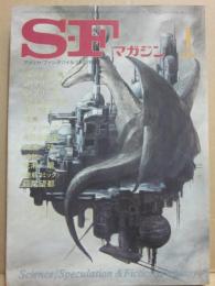 ＳＦマガジン　１９８１年１月号