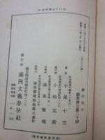 雑巾先生