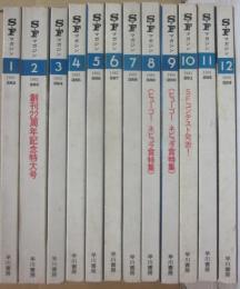 SFマガジン　１９８２年　１月～１２月号まで　年間セット　１２冊一括