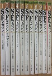 SFマガジン　１９９２年　１１冊一括　　（１月～１２月号まで、うち１０月号欠）　　
