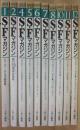 SFマガジン　１９９３年　１０冊一括　　（１月～１２月号まで、うち３月号・９月号欠）　　