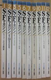 SFマガジン　１９９４年　１０冊一括　　（１月～１２月号まで、うち４月号・８月号欠）　　