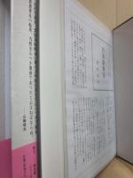 玉虫秘伝　山崎俊夫作品集　下巻