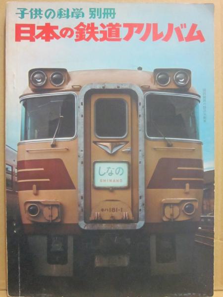 斎藤隆介全集 第2巻 短編童話2 花咲き山・ひさの里(斎藤隆介