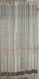 ミステリ　マガジン　１９７０年　１１冊一括　　（１月～１２月号まで、うち４月号欠）　　