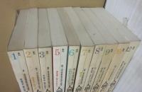 季刊　人間として　不揃い１０冊一括　（全１２うち、４・１１号欠）　筑摩書房