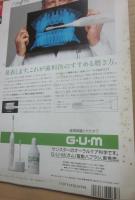 鳩よ！　１９９２年２月号　特集　坂口安吾　無頼派は死なず